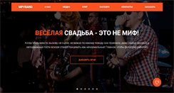 Desktop Screenshot of mpvband.com
