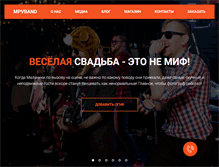 Tablet Screenshot of mpvband.com